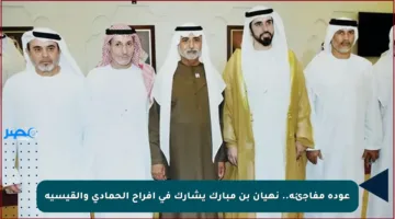 عودة مفاجئة.. نهيان بن مبارك يشارك في أفراح الحمادي والقيسية